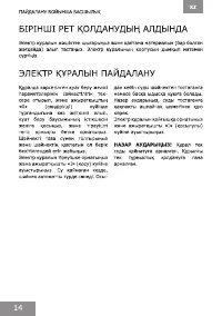Страница 14
