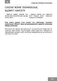 Страница 15