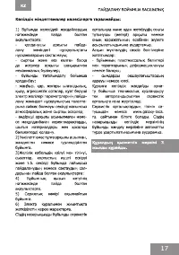 Страница 17