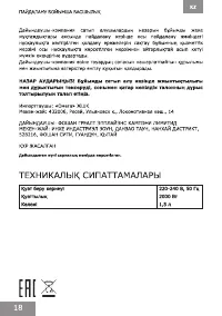 Страница 18