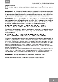 Страница 5