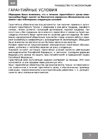 Страница 7
