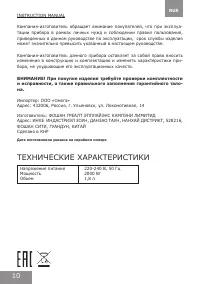 Страница 10