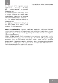 Страница 13