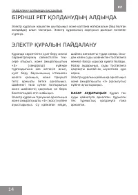 Страница 14