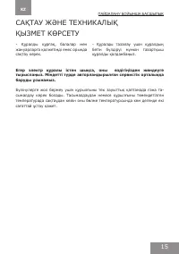 Страница 15