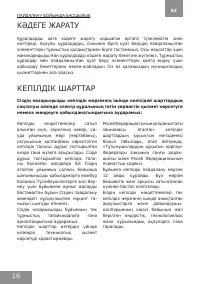 Страница 16