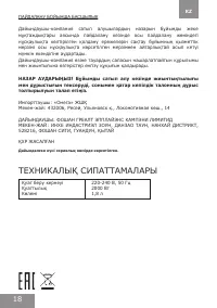 Страница 18