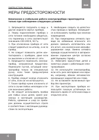 Страница 4