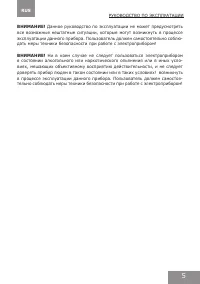 Страница 5