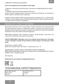 Страница 14