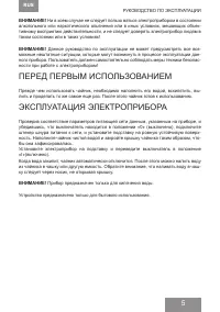 Страница 5