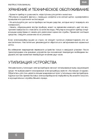 Страница 6