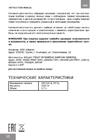 Страница 10