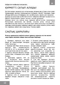 Страница 12