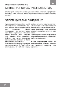 Страница 14