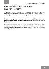 Страница 15