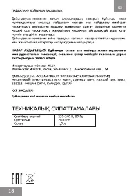 Страница 18