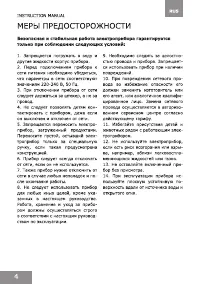 Страница 4