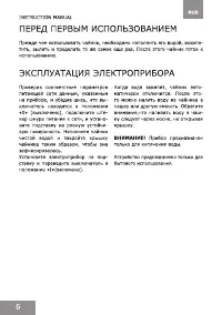 Страница 6