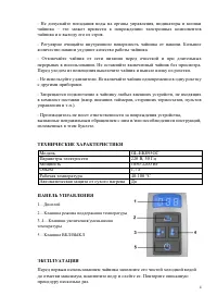Страница 4