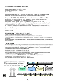 Страница 4