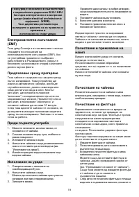 Страница 19