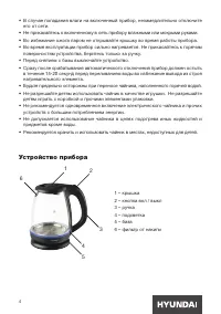 Страница 4