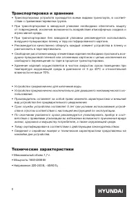 Страница 6