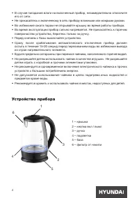 Страница 4
