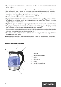 Страница 4