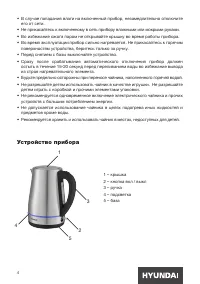 Страница 4