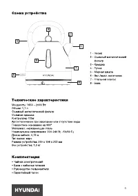 Страница 5