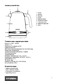 Страница 5