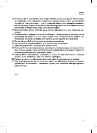 Страница 13