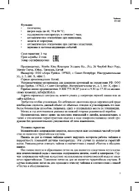 Страница 9