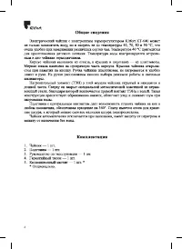 Страница 4