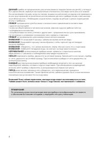 Страница 4