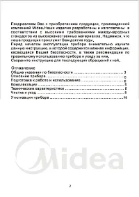 Страница 2