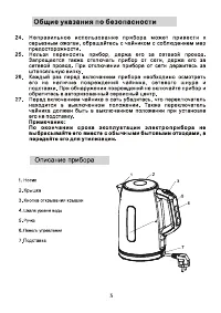 Страница 5