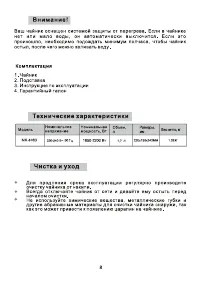 Страница 8