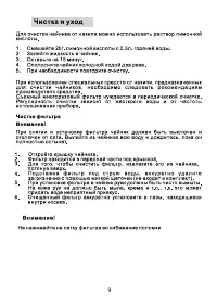 Страница 9