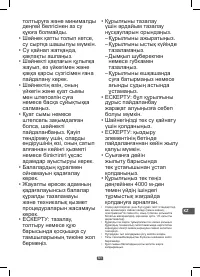 Страница 51