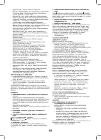 Страница 52