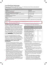 Страница 38