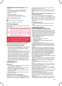 Страница 55