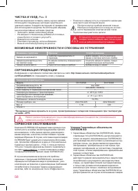 Страница 58