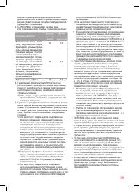 Страница 59