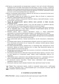 Страница 21