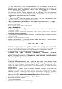 Страница 30